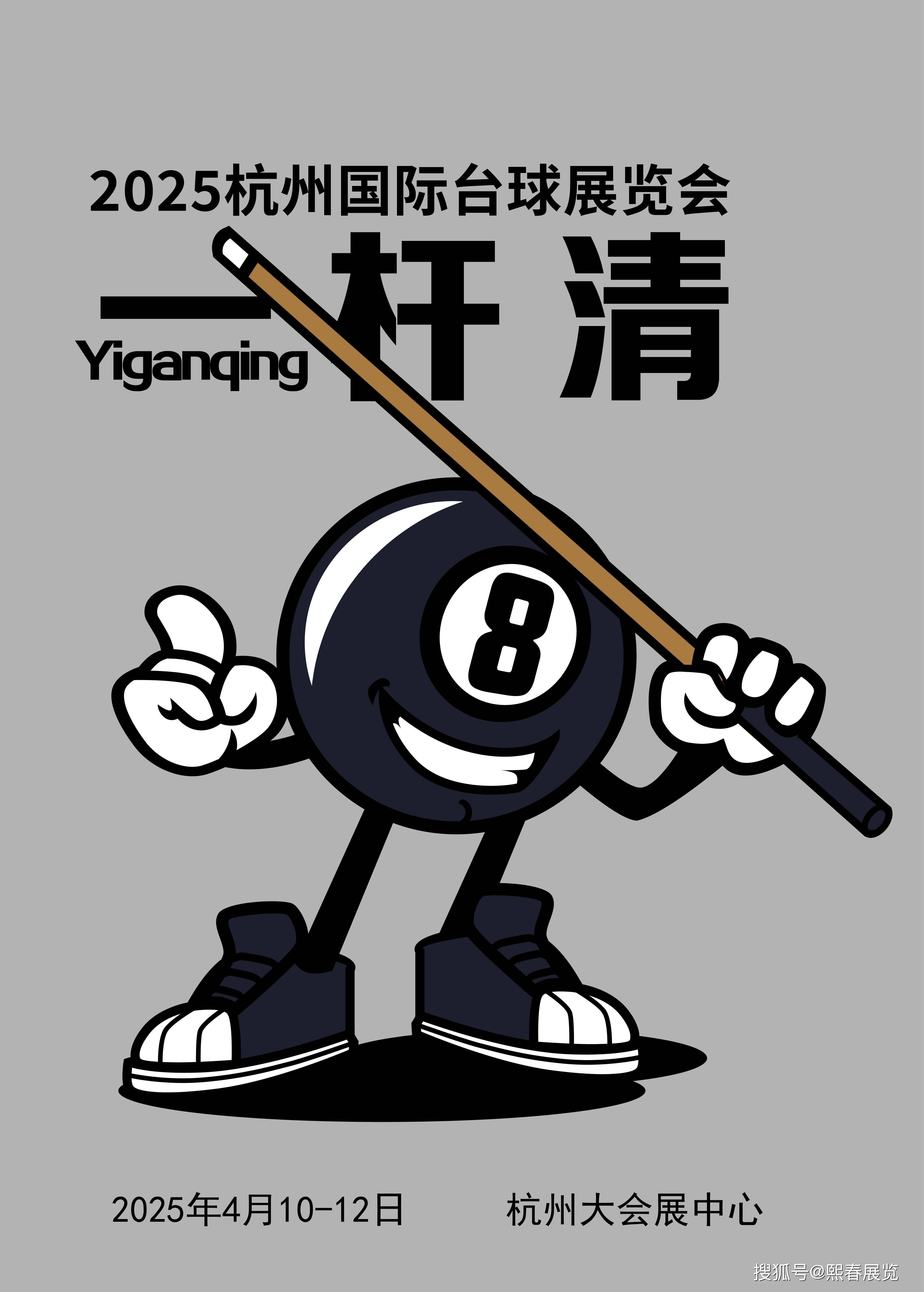 社会公益：台球运动助力青少年健康成长