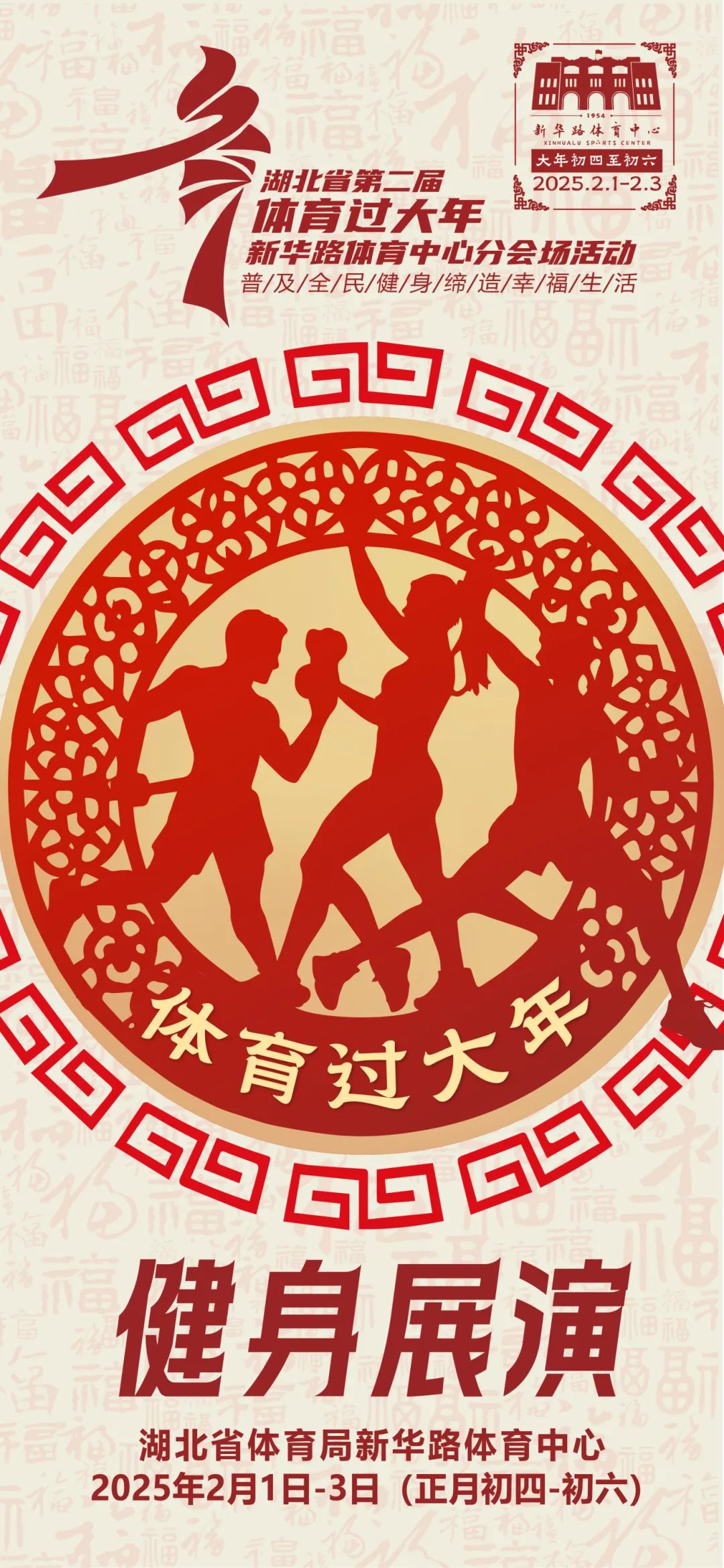 开云体育APP下载-&quot;传统体育节：文化自信与体育传承&quot;