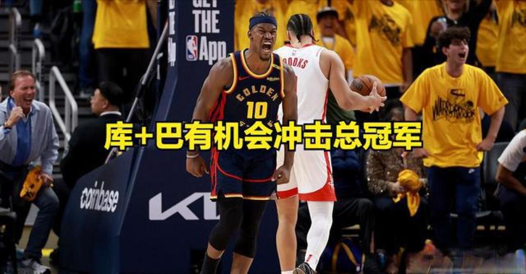 关于NBA裁判新规：对过去争议判罚的优化措施的信息